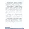 了然山人：煮酒话紫微-斗数论命实例解析（下卷）