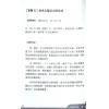 了然山人：煮酒话紫微-斗数论命实例解析（下卷）