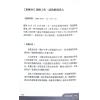 了然山人：煮酒话紫微-斗数论命实例解析（下卷）