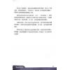 了然山人：煮酒话紫微-斗数论命实例解析（下卷）