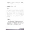 了然山人：煮酒话紫微-斗数论命实例解析（下卷）