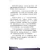 了然山人：煮酒话紫微-斗数论命实例解析（下卷）