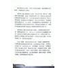 了然山人：煮酒话紫微-斗数论命实例解析（下卷）