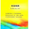 爱德华：好命密码—数字磁场占卜卡（32张占卜卡）（姿霓）