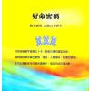 爱德华：好命密码—数字磁场占卜卡（32张占卜卡）（姿霓）