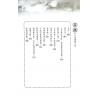 吕家恂：八字集议.庚下（台灣旗林文化）