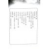 吕家恂：八字集议.庚下（台灣旗林文化）