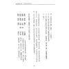 吕家恂：八字集议.庚下（台灣旗林文化）