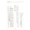 吕家恂：八字集议.庚下（台灣旗林文化）