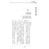 吕家恂：八字集议.庚下（台灣旗林文化）