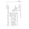 吕家恂：八字集议.庚下（台灣旗林文化）