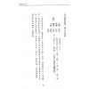 吕家恂：八字集议.庚下（台灣旗林文化）