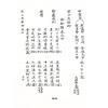 金正音：大六壬秘本