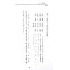 吕家恂：八字集议·壬上（台灣旗林文化）