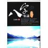 吕家恂：八字集议·壬下（台灣旗林文化）