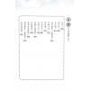 吕家恂：八字集议·癸上（台灣旗林文化）