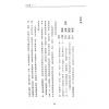 吕家恂：八字集议·癸上（台灣旗林文化）