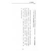 吕家恂：八字集议·癸上（台灣旗林文化）