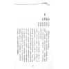 吕家恂：八字集议·癸上（台灣旗林文化）