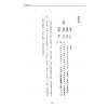 吕家恂：八字集议·癸上（台灣旗林文化）