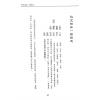 吕家恂：八字集议·癸上（台灣旗林文化）