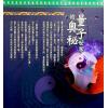 鮮于文柱：量子世界的奧秘（漁陽堂） 