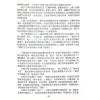 鮮于文柱：量子世界的奧秘（漁陽堂） 