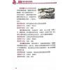 司徒法正：2024龙年运程宝典 售罄