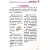 司徒法正：2024龙年运程宝典 售罄