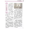 司徒法正：2024龙年运程宝典 售罄