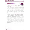 司徒法正：2024龙年运程宝典 售罄