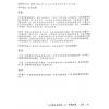 杨天命2024龙年运程赢 售罄