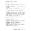 杨天命2024龙年运程赢 售罄