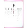 黄冠寰/江幸芬：科学断八字—逻辑思考轻松学命理（第四版）