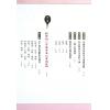 黄冠寰/江幸芬：科学断八字—逻辑思考轻松学命理（第四版）