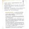 黄冠寰/江幸芬：科学断八字—逻辑思考轻松学命理（第四版）
