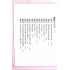 黄冠寰/江幸芬：科学断八字—逻辑思考轻松学命理（第四版）
