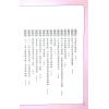 黄冠寰/江幸芬：科学断八字—逻辑思考轻松学命理（第四版）