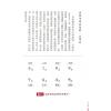 黄冠寰/江幸芬：科学断八字—逻辑思考轻松学命理（第四版）