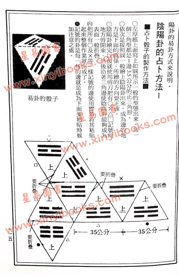 鬼谷仙师命理前定数（大山）