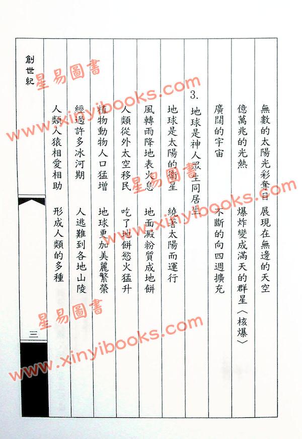 徐芹庭诗集（聖環）