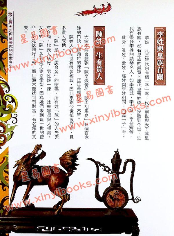 李居明：改运道（居明正堂90）