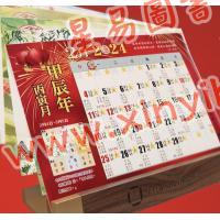 聚贤馆：2024甲辰龙年风水天地座枱历及年历咭 售罄
