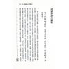 陈义忠：易卦穷通宝鉴