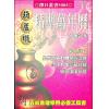 沈朝合：葫芦墩精准万年历（彩色版）（小）（進源5005）