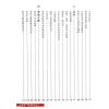 沈朝合：葫芦墩精准万年历（彩色版）（小）（進源5005）