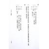 林义南：八字神数取用神