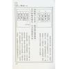 易天生：八字命格古诗真诀