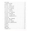 萧汝祥：镇宅消灾开运法