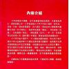 白玉石居士：八字基本原理